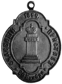 odznaka pristawa z zawieszką. Owalny medal, w środku na kolumnie pod koronąnapis w języku rosyjski..