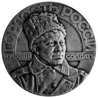 medal Czerwonego Krzyża, sygnowany A. Zakar z okresu I Wojny Światowejwybity przez Rosyjskie Towar..