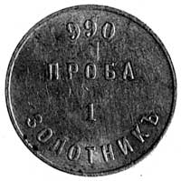 monety rosyjskie bite dla Chin i Mongolii: 1 zołotnik b.d., Aw: Orzeł, Rw: Napis