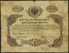 1 rubel srebrem 1865, numeracja 23593498, podpisy: Е. Ламанский, Френкель, Кулак, Denisov K-1.15, ..