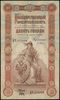 10 rubli 1894, seria БЧ, numeracja 355008, Э. Плеске, Брут, Denisov К-22, Muradyan 1.13.2, banknot..