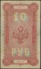 10 rubli 1894, seria БЧ, numeracja 355008, Э. Пл