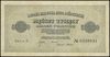 500.000 marek polskich 30.08.1923; seria X, numeracja 0549941; Lucow 441 (R6) - ilustrowane w kata..