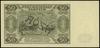 50 złotych 1.07.1948, seria EE 0000005, bez nadr