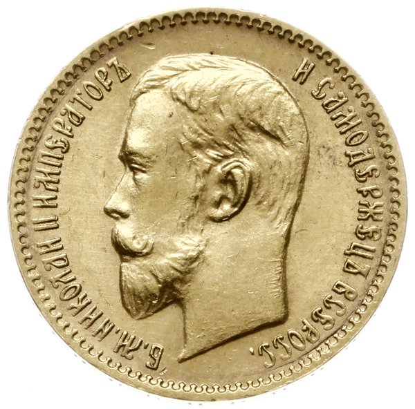 5 rubli 1909 ЭБ, Petersburg; Fr. 180, Bitkin 34 