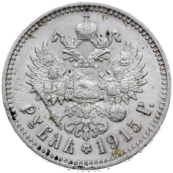 rubel 1915 ВС, Petersburg; Bitkin 70 (R), Kazako