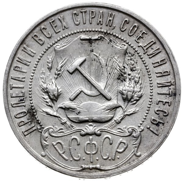 rubel 1922 ПЛ, Petersburg; odmiana z odstępem po