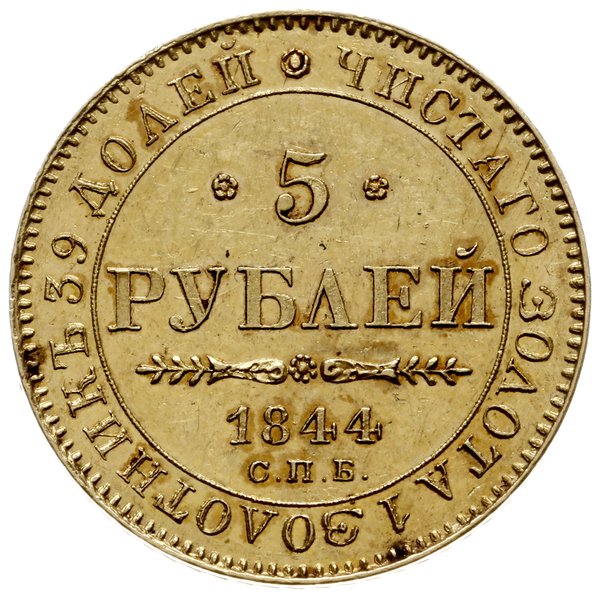 5 rubli 1844 СПБ КБ, Petersburg