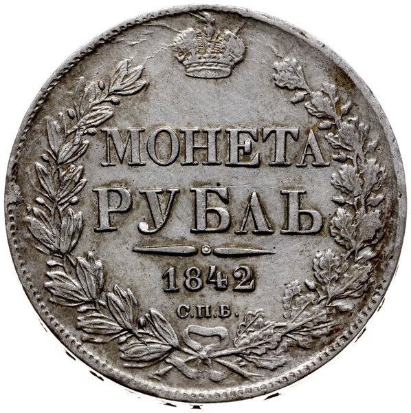 rubel 1842 СПБ АЧ, Petersburg