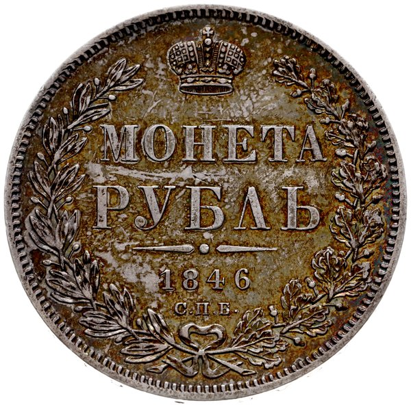 rubel 1846 СПБ ПА, Petersburg