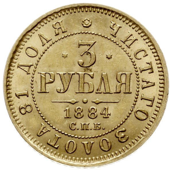 3 ruble 1884 СПБ АГ, Petersburg