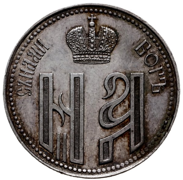 medal z 1896 roku wybity z okazji koronacji Miko