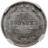 10 kopiejek 1917 BC, Petersburg; Bitkin 170 (R1), Kazakov 526; rzadki rocznik, wyśmienita moneta w..