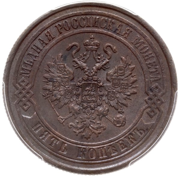 5 kopiejek 1869 EM, Jekaterinburg
