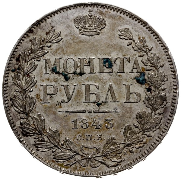 rubel 1843 СПБ АЧ, Petersburg
