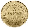 3 ruble 1884 СПБ АГ, Petersburg; Bitkin 13 (R), Fr. 166; złoto 3.94 g; rzadkie i wyśmienicie zacho..