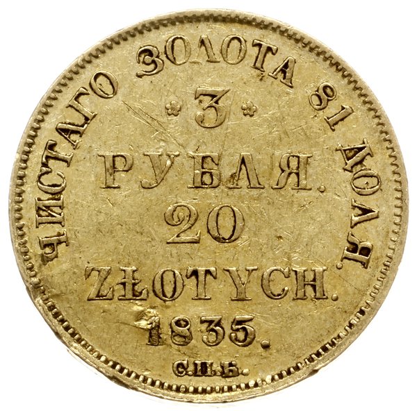 3 ruble = 20 złotych 1835 СПБ / ПД, Petersburg; 