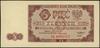 5 złotych, 1.07.1948; seria BK, numeracja 668577