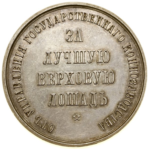 Medal nagrodowy, bez daty (1894?)