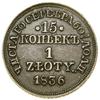 15 kopiejek = 1 złoty, 1836 MW, Warszawa; ogon Orła złożony z dziewięciu piór, litera А w ЧИСТАГО ..