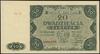 20 złotych, 15.07.1947; seria A, numeracja 00000