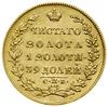 5 rubli, 1830 СПБ ПД, Petersburg; Bitkin 5, Fr. 154, GM tabl. V.1, Uzdenikow 0206; złoto, 6.51 g.