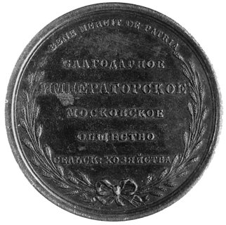 medal nagrodowy b.d, sygnowany ¶ C (Paweł Stupic