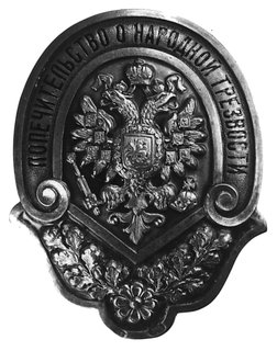 znaczek pamiątkowy Towarzystwa Dobroczynnego Narodowej Trzeźwości, srebro (punca 84), emalia czerwona,zielona i czarna, złocenia