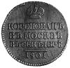 medalik nie sygnowany, wybity w 1801 r. z okazji koronacji Aleksandra I, Aw: Monogram cara i gałąz..
