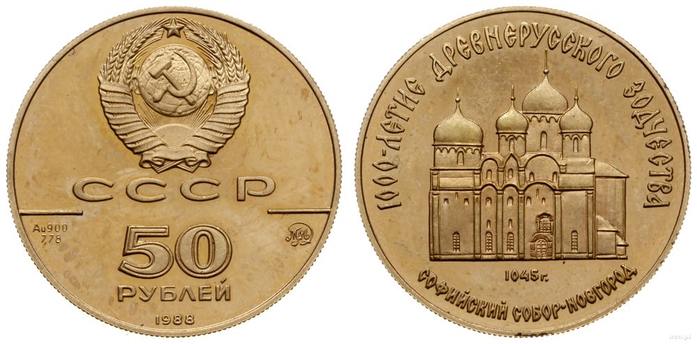Rosja, 50 rubli, 1988