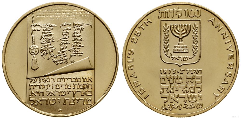 Izrael, 100 szekli, 1973
