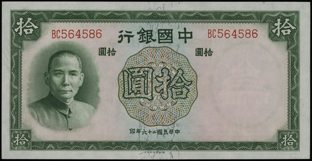 Chiny, 10 yuanów, 1937