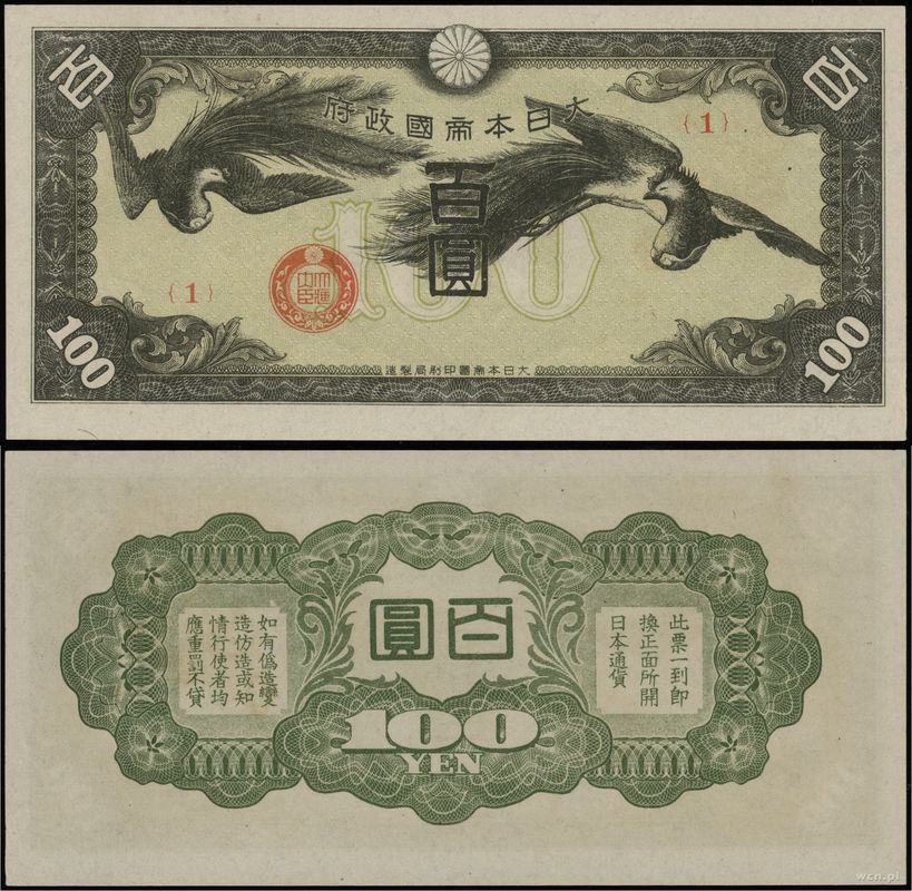 Chiny, 100 yuanów, bez daty (1945)