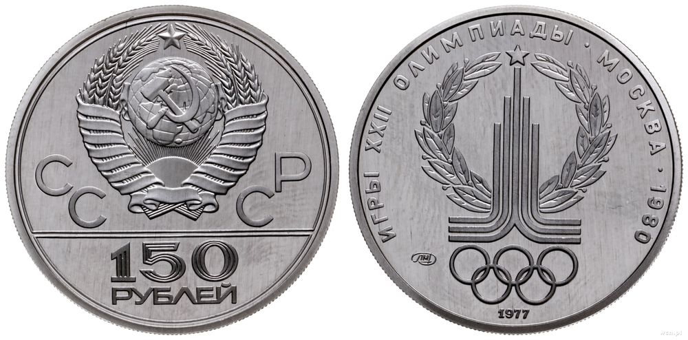Rosja, 150 rubli, 1977
