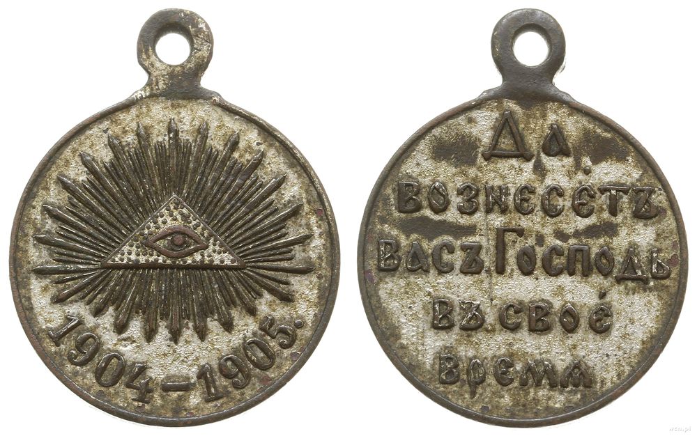 Rosja, Medal z uszkiem Za Wojnę z Japonią 1904-1905 r