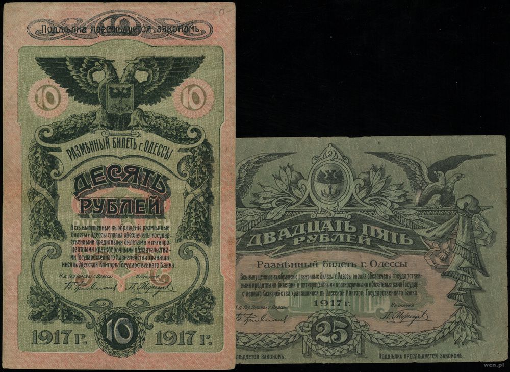Ukraina, 10 i 25 rubli, 1917