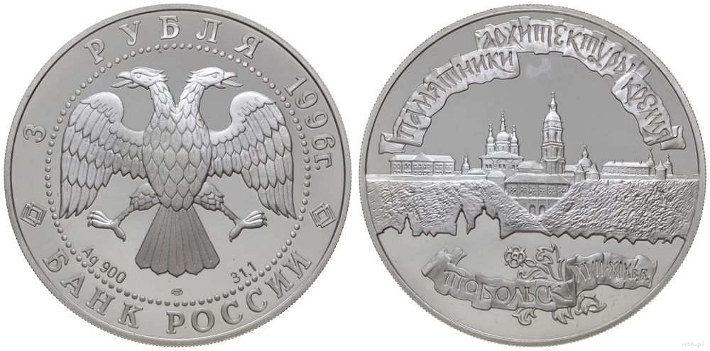 Rosja, 3 ruble, 1996