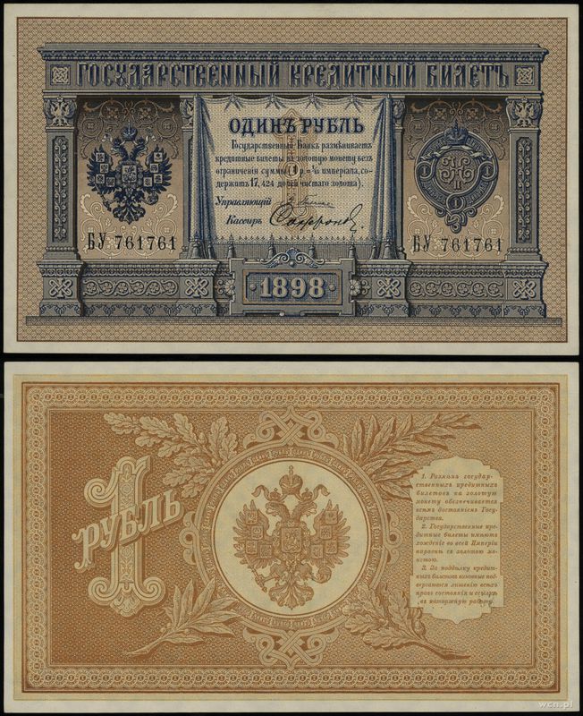 Rosja, 1 rubel, 1898