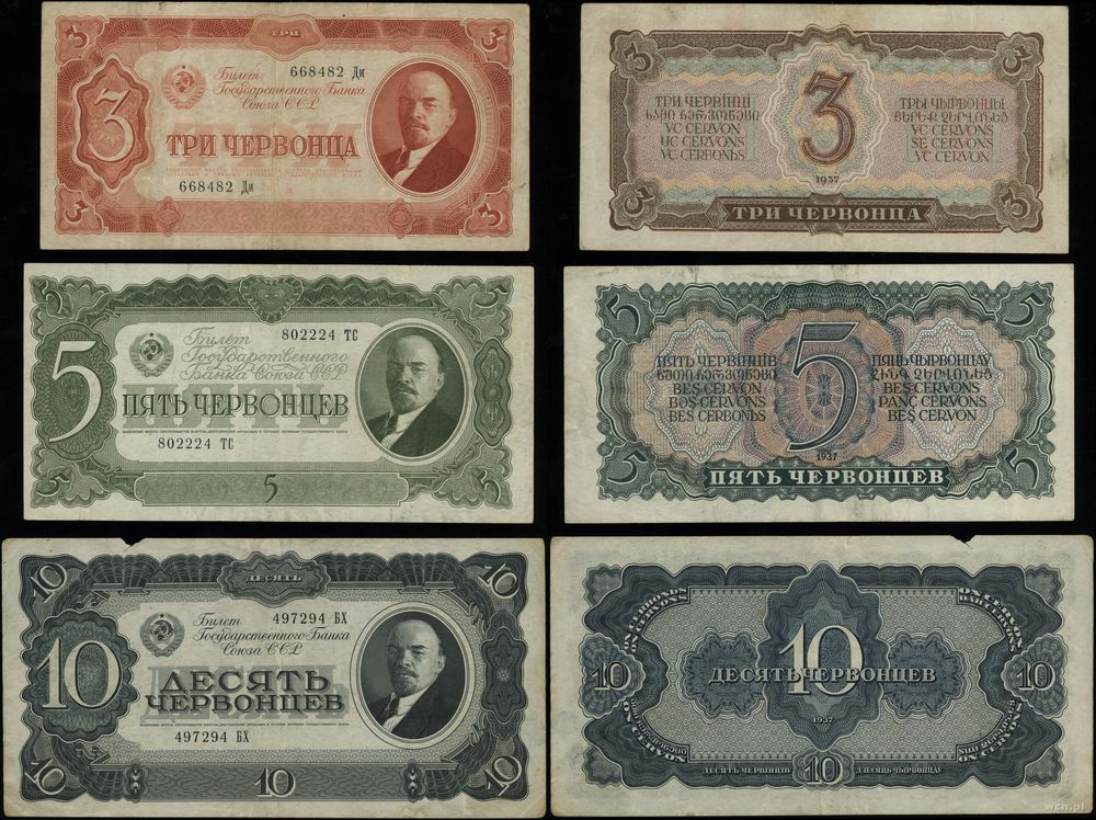 Rosja, zestaw 3 rosyjskich banknotów, 1937