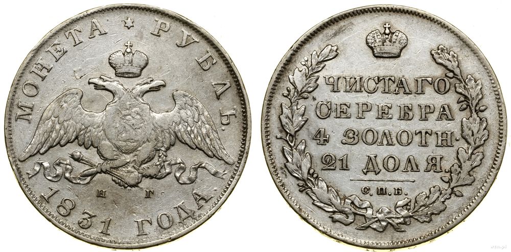 Rosja, rubel, 1831 СПБ НГ