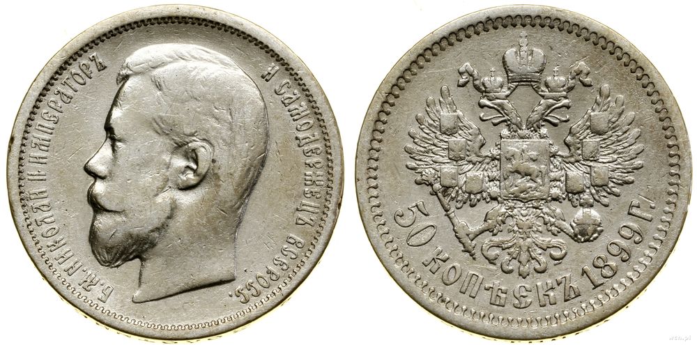 Rosja, 50 kopiejek, 1899 (Ф•З)