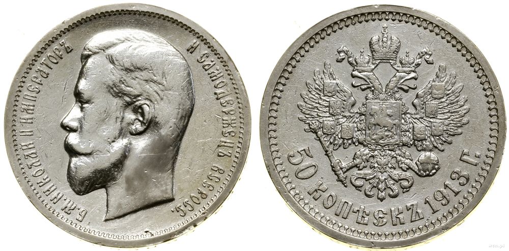 Rosja, 50 kopiejek, 1913 (B•C)