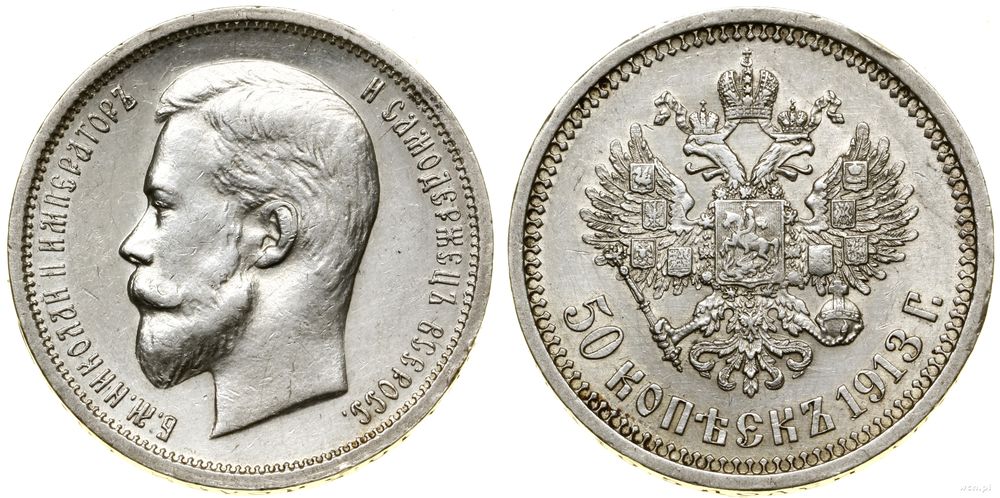 Rosja, 50 kopiejek, 1913 (B•C)