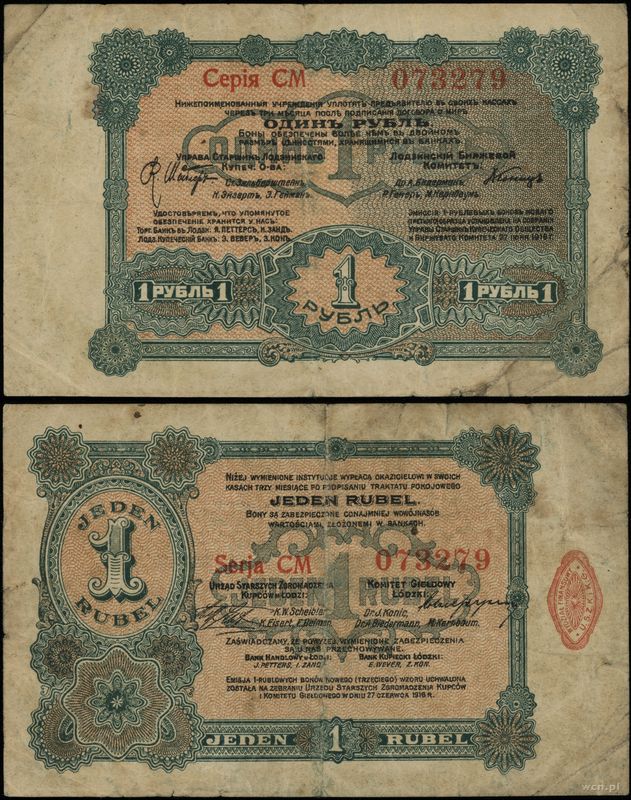 dawny zabór rosyjski, bon na 1 rubel, 27.06.1916