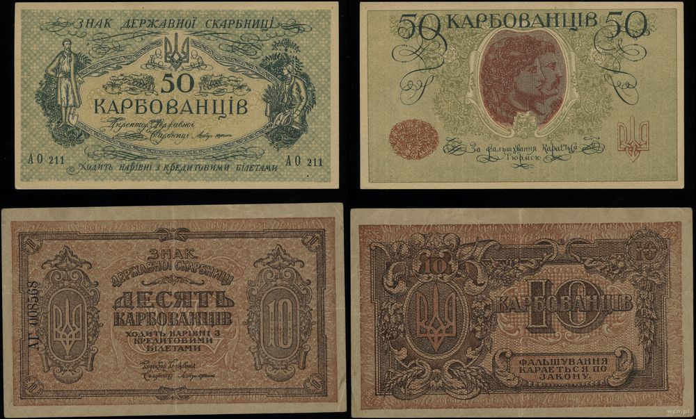 Ukraina, zestaw 2 banknotów