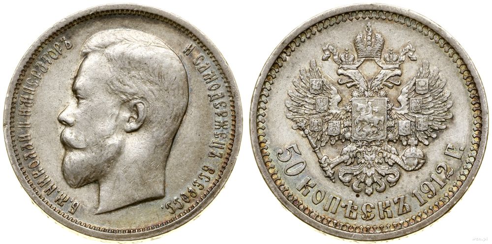 Rosja, 50 kopiejek, 1912 (Э•Б)