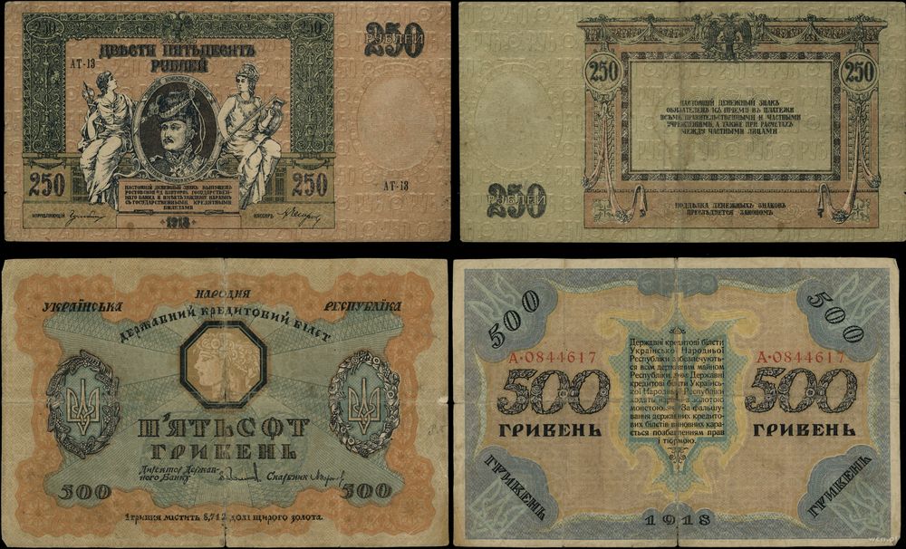 zestaw różnych banknotów, zestaw 2 banknotów, 1918