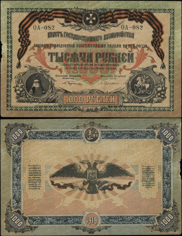 Rosja, 1.000 rubli, 1919