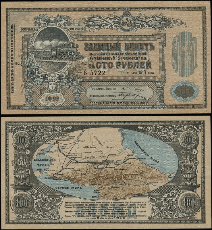 Rosja, 100 rubli, 1.09.1918