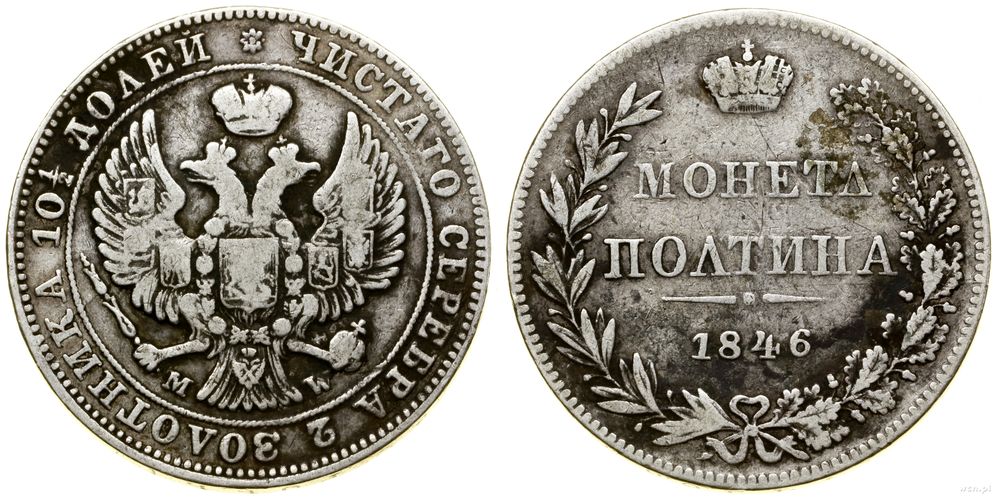 Rosja, połtina, 1846 СПБ ПА